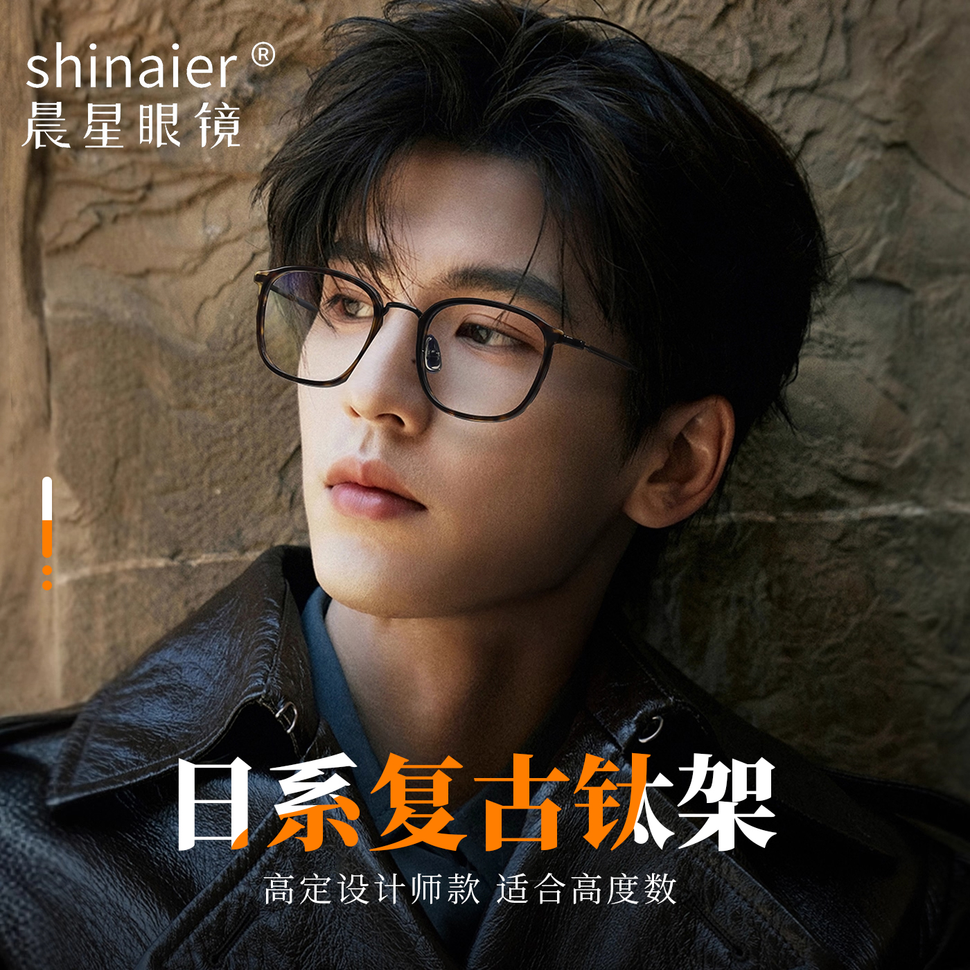 复古纯钛近视眼镜男款可配高度数