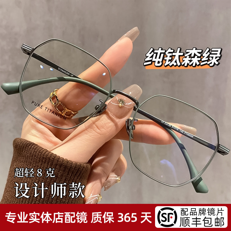 超轻8g纯钛眼镜近视可配有度数