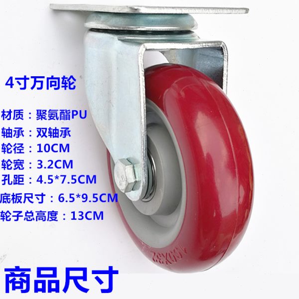 4寸万向轮脚轮聚氨酯静音双轴承活动轮子货架工业平板车推车轱辘