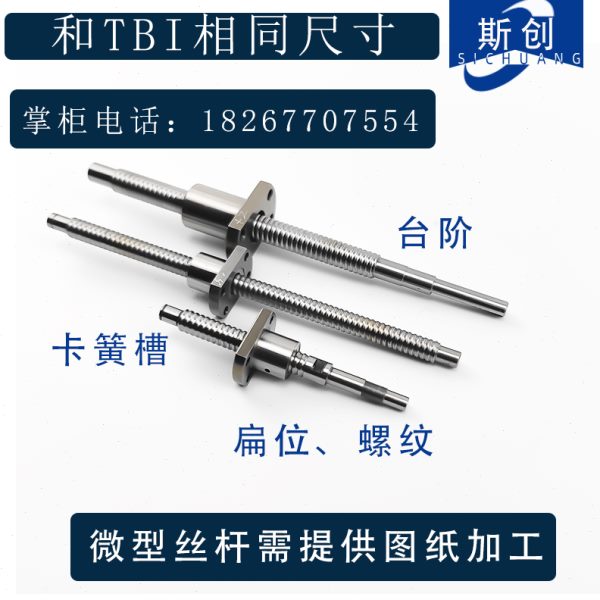 微型滚珠丝杆精密螺母SFK0601 0801 0802 0802.5 1002 1202 1402