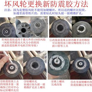 风轮修复配件金属塑胶内径φ6 防震橡胶头 空调机叶轮