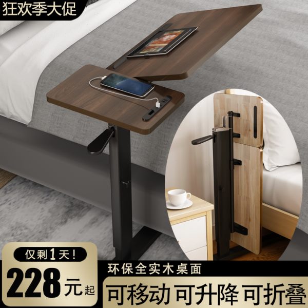 可移动升降床边桌沙发边小桌子笔记本电脑桌站立式工作台实木书桌