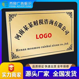 不锈钢广告牌公司门牌牌匾牌子招牌制作厂牌户外门头铜牌制作
