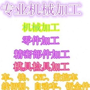 铣床磨床 数控车加工机械加工五金零件配件自动车床 非标单件定做
