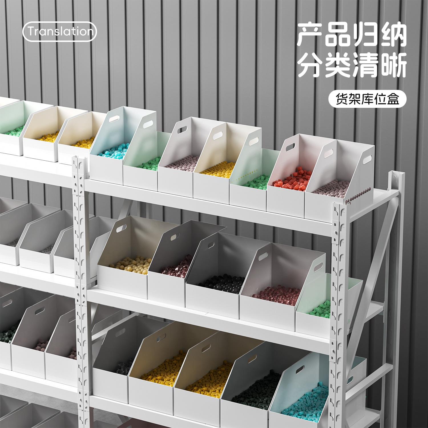 货架仓储盒工厂零件分类整理收纳盒橱柜展示整理框超市陈列储物盒