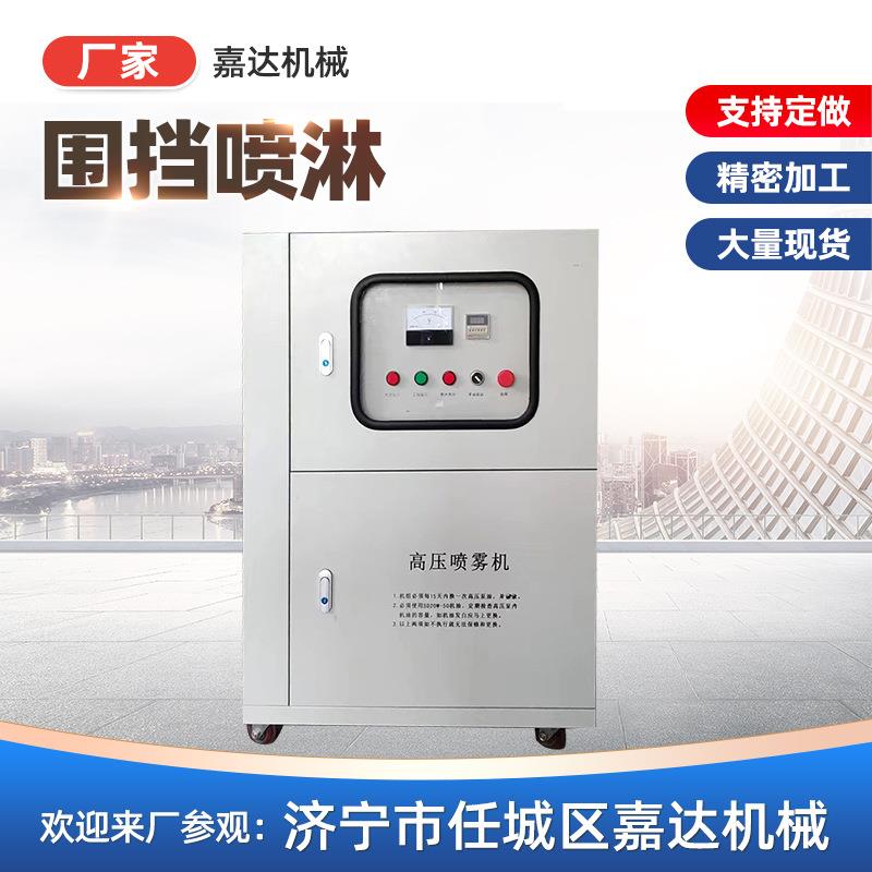 煤场除尘喷雾围挡喷淋建筑工地全自动高压微雾降尘加湿器围挡喷淋