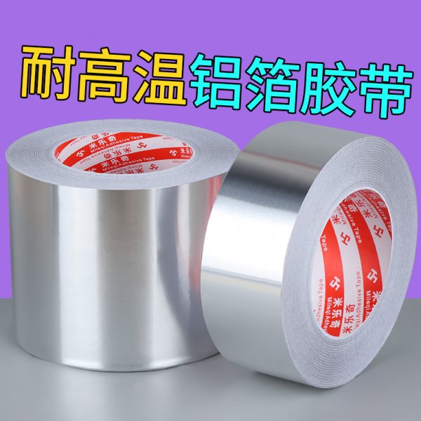 燃气热水器排烟管厨房油烟机排气管道密封缠绕铝箔胶带灶台封边