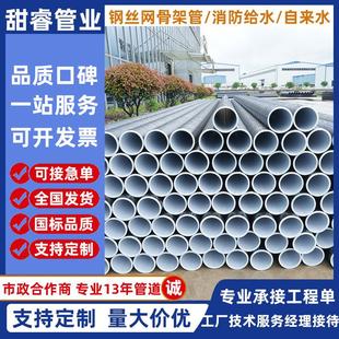钢丝网骨架管室外消防管钢丝骨架增强复合管市政供水消防给水管