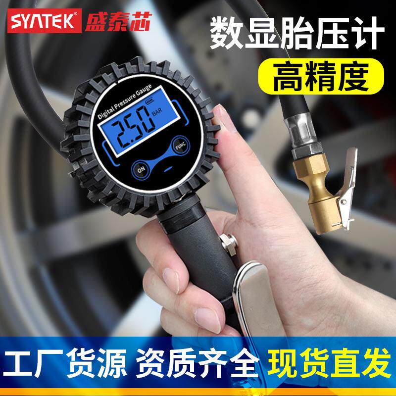 气压表高精度胎压表汽车轮胎压监测器计带充气头数显加气枪打气嘴