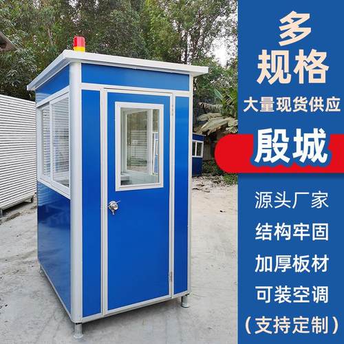 铝合金户外可移动彩钢成品岗亭 保安亭 值班活动房 门卫收费亭子