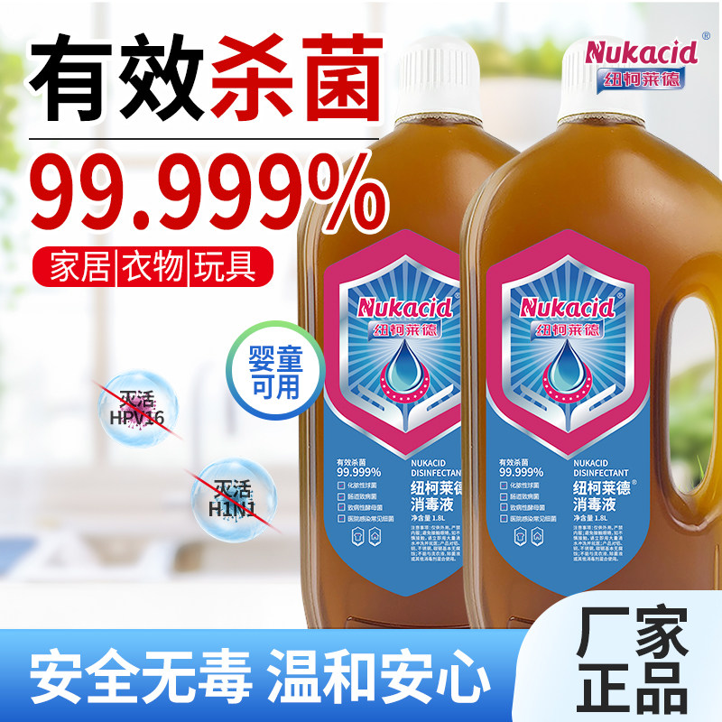 hpv衣物消毒液洗衣专用松木学生宿舍高校洗衣房公共洗衣机灭甲流