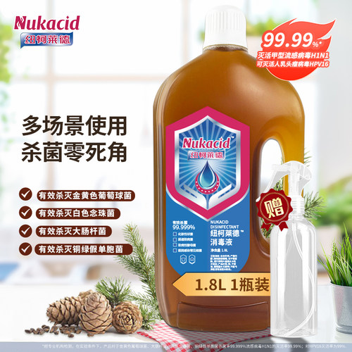 纽柯莱德灭甲流hpv苯酚消毒液