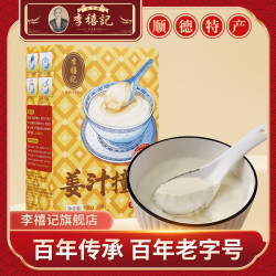 李禧记大良双皮奶粉姜撞奶免煮小包装自制冲泡专用粉顺德特产手信