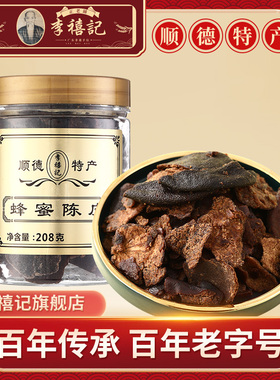 李禧记旗舰店蜂蜜陈皮顺德特产手信正宗手工小零食罐装怀旧蜜饯