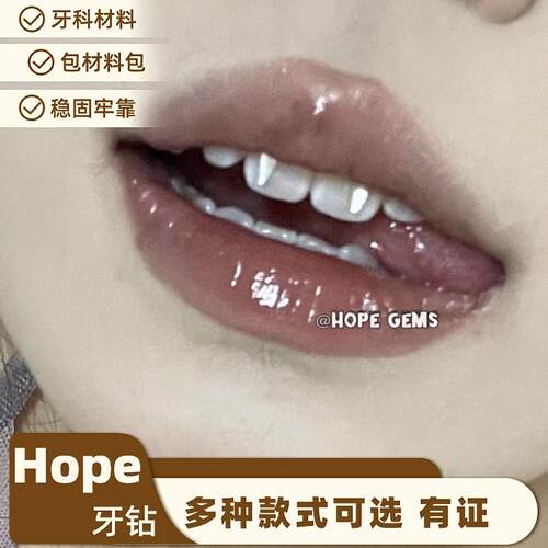 Hope牙钻爱心无铅任选随意搭配diy材料包欧美自己贴牙钻教程