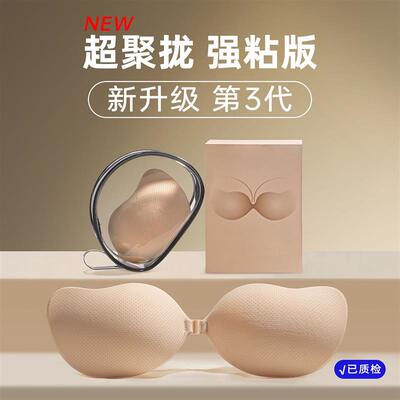 艾迷儿胸贴硅胶大码防下垂聚拢上托小平专用免穿内衣婚纱用女聚拢