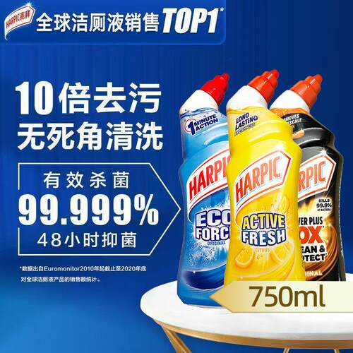 欧洲原装进口亮湃HARPIC洁厕液750ml系列强力除垢去污杀菌除霉