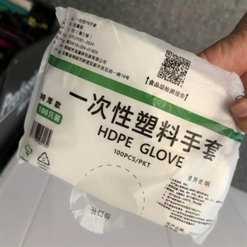 宜嘉妍一次性手套食品级专用整箱加厚塑料薄膜pe透明商用餐饮和面