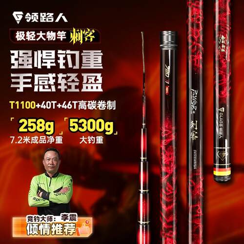 【新品现货】激战刺客极轻大物竿6.5H19调小锥度钓鱼竿大物竿台钓