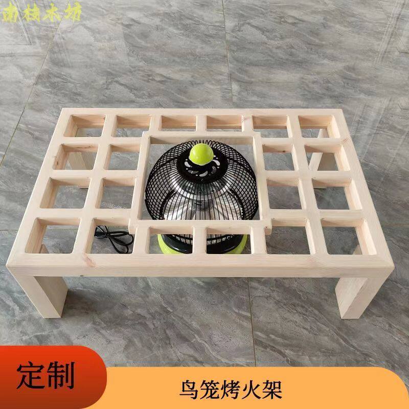 烤火炉鸟笼踏脚架搭脚架放脚架实木长方形烤火架子放脚神器烤衣架