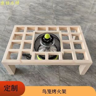 烤火炉鸟笼踏脚架搭脚架放脚架实木长方形烤火架子放脚神器烤衣架