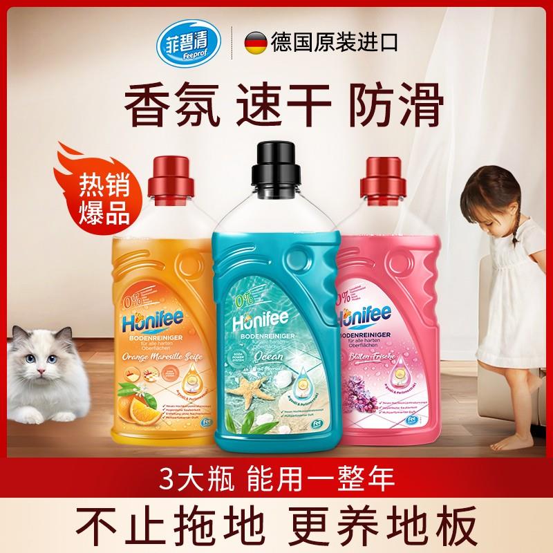 菲碧清地板清洁剂拖地速干防滑精油香氛去油污除臭浓缩地面清洁液