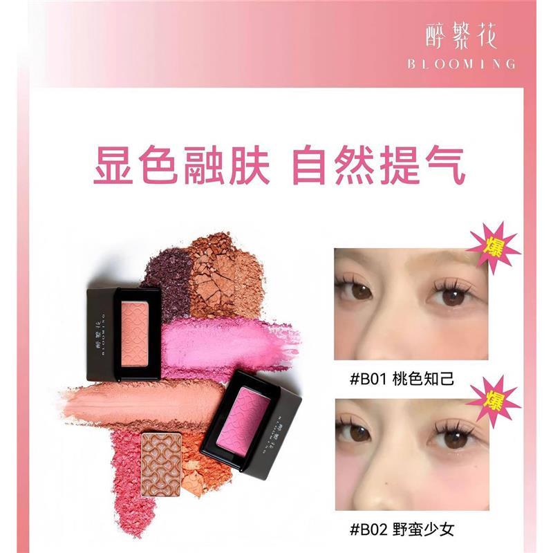 醉繁花腮红2026新款爆款日常淡妆膨胀色紫色超级好用的膏状收缩色