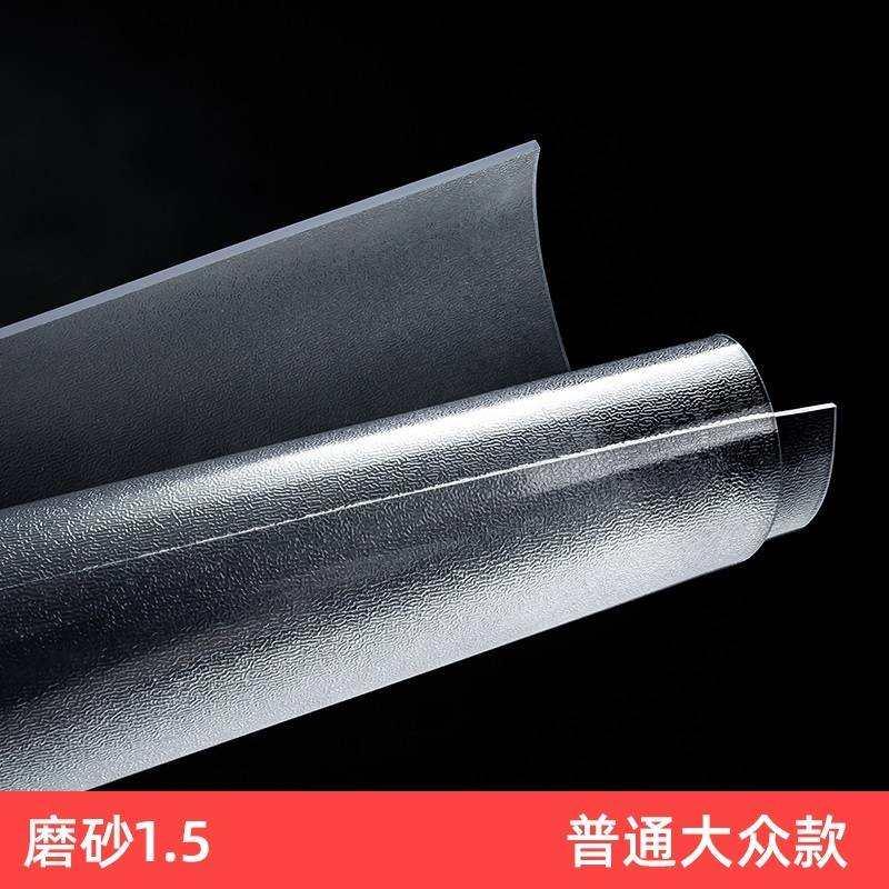 现货。黑色磨砂桌布磨砂软玻璃is餐桌茶几垫电视柜办公桌垫胶垫白