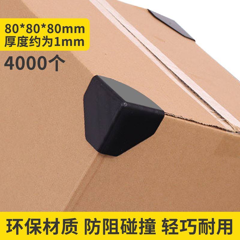 现货包装纸箱保护三角塑料护角快递箱子运输直角形三面型防撞包角