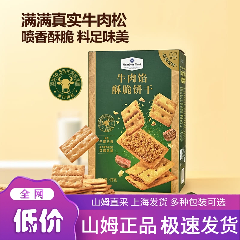 添加10.5%牛肉松夹心 满口肉松