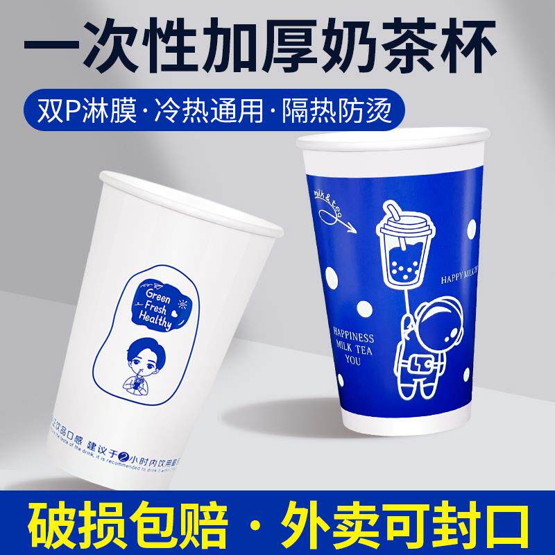 一次性奶茶纸杯克莱因蓝500ml冷热饮商用奶茶店专用杯子带盖定制