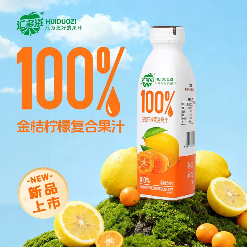 汇多滋100%金桔柠檬复合果汁饮品饮料浓缩还原果汁500ml*15瓶整箱图片