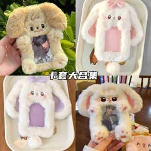 小红书同款可爱小狗卡套毛绒学生保护套饭卡防丢高颜值ins