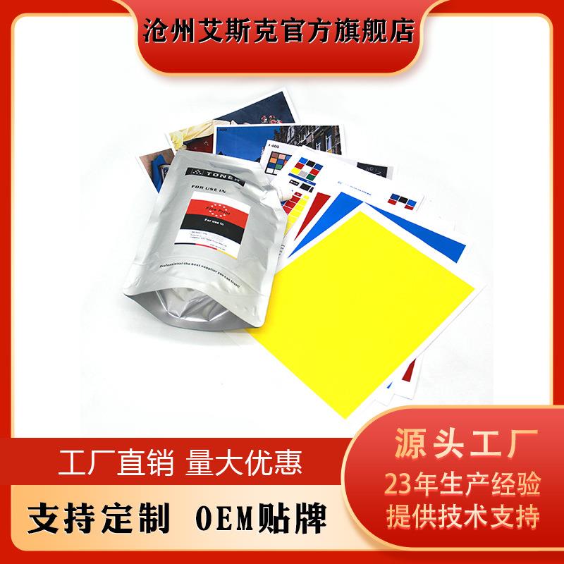 碳粉适用施乐C3370彩色墨粉C2270/C2275/C3371/C3373/C3375碳粉