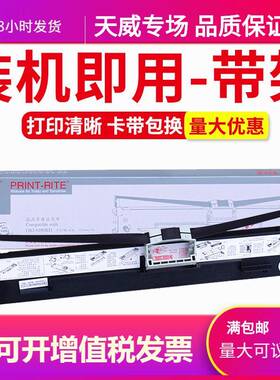天威适用于四通OKI6100FOKI760FOKI7100F6300FC7150F色带架D