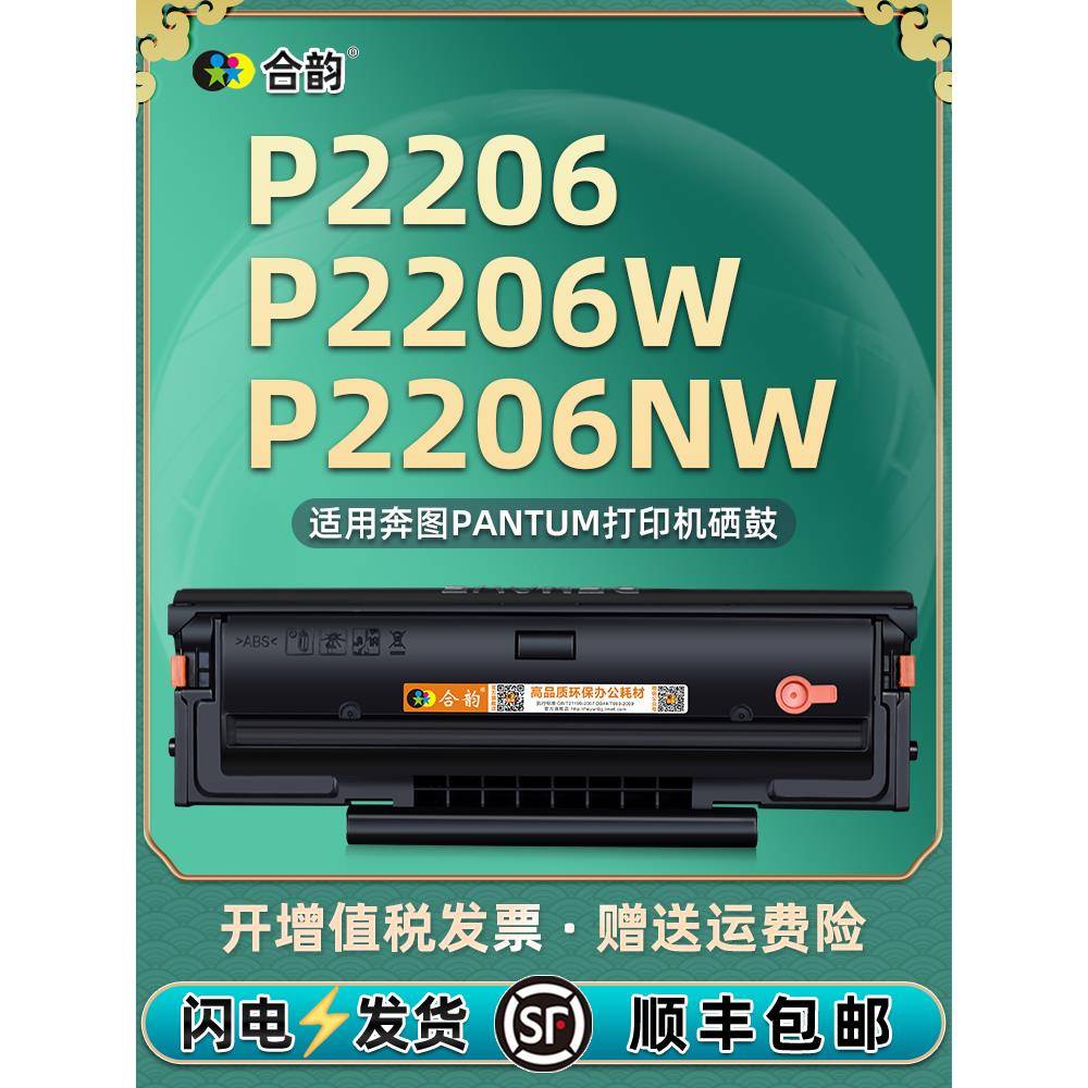 p2206w可循环加粉硒鼓pd213通用Pantum奔图P2206NW打印机专用墨盒