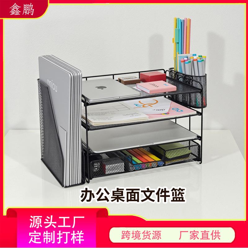 现货跨境铁艺金属桌面办公用品文具资料文件框文件架收纳置物架