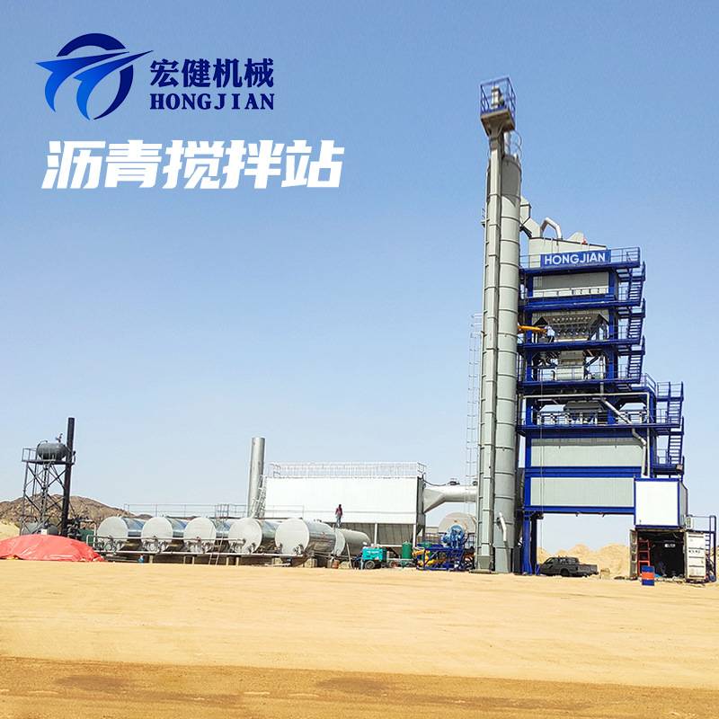 沥青站工厂120t/h沥青搅拌站再生料可填加80T沥青搅拌站设备LB500