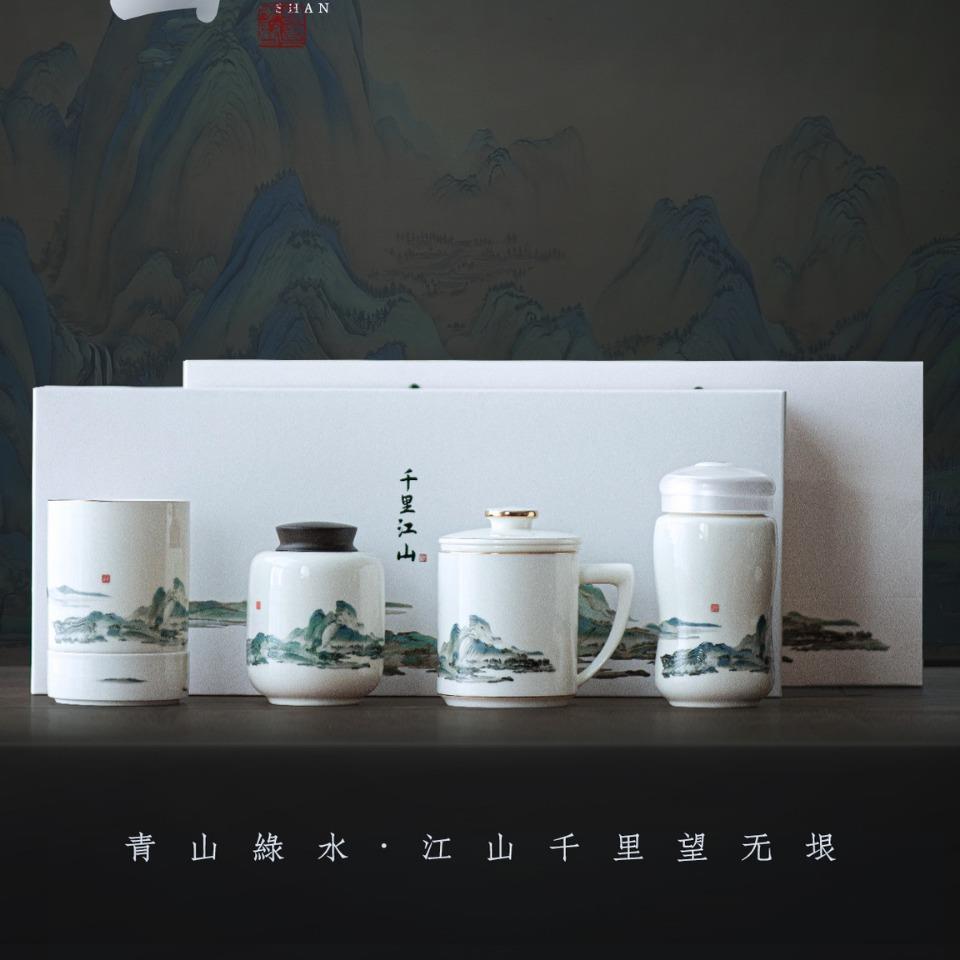 千里江山国潮风办公杯茶叶罐笔筒保温杯收纳盒商务文创伴手礼套装