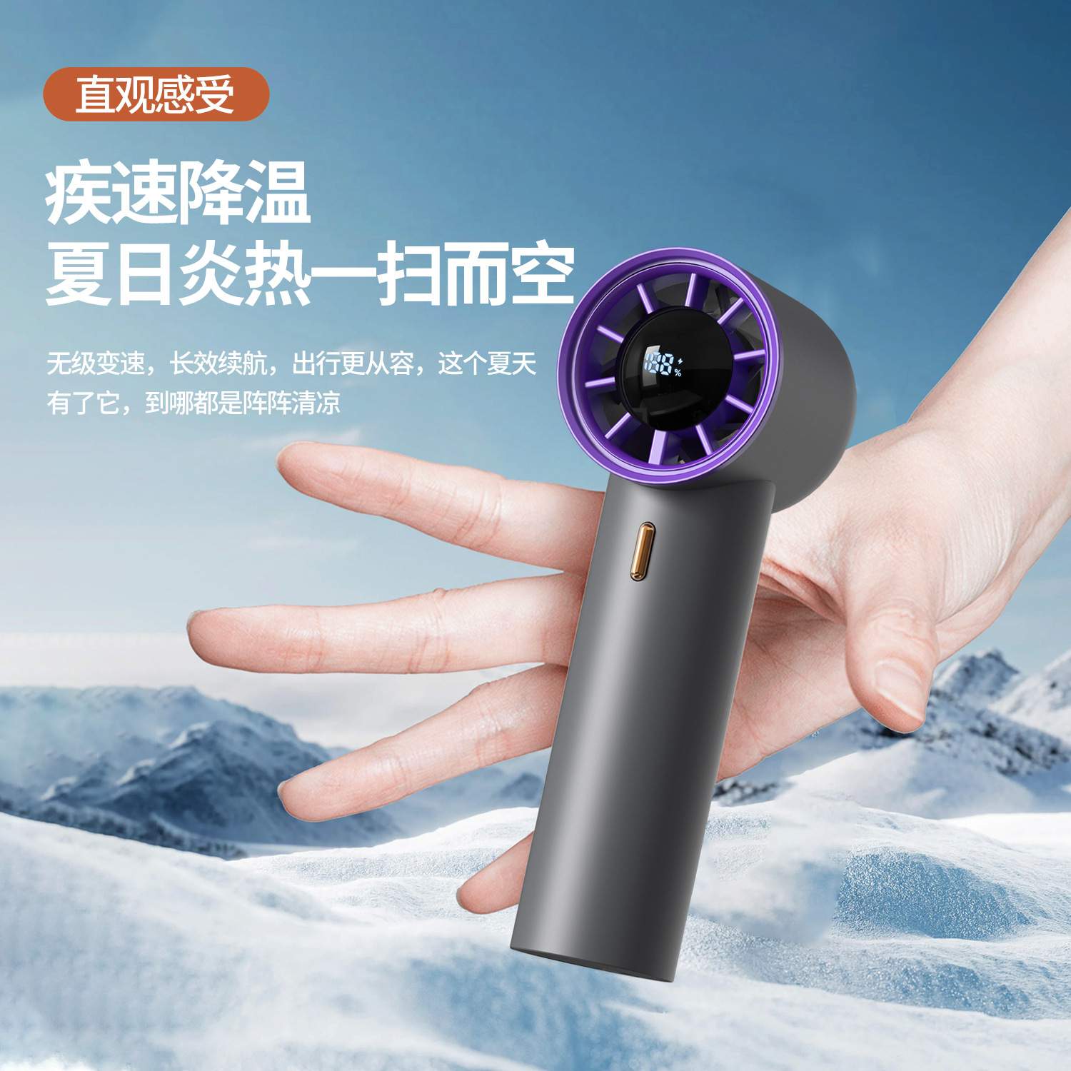 手持风扇 户外便携大风力充电数显百档小风扇跨境usb mini fan