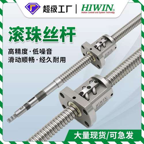 上银丝杆滚珠丝杆螺母轧制丝杆C7精度R1204 1605 1616 2005 3210