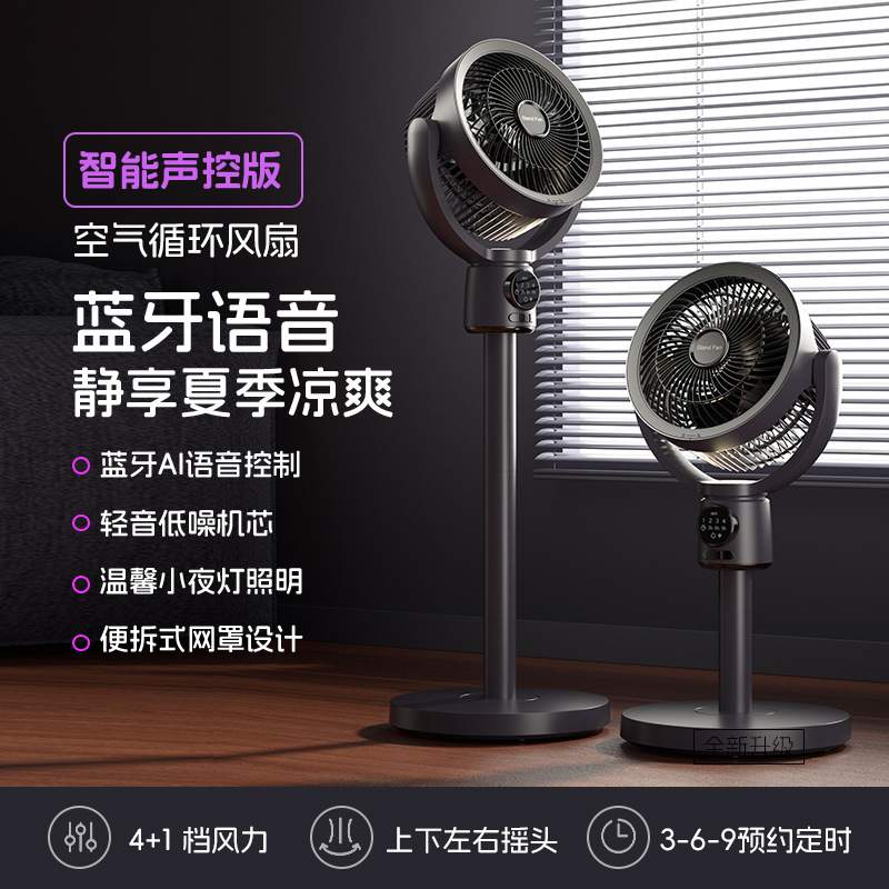 跨境USB充电语音落地空气循环扇家用大风力落地扇便携遥控电风扇