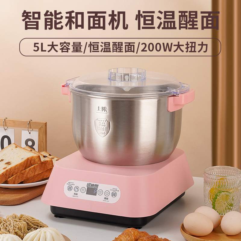 新款家用和面机小型全自动家庭揉面机发面智能打面恒温发酵搅拌机