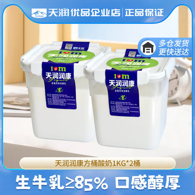 天润新疆润康方桶风味发酵乳1kg*2桶老酸奶