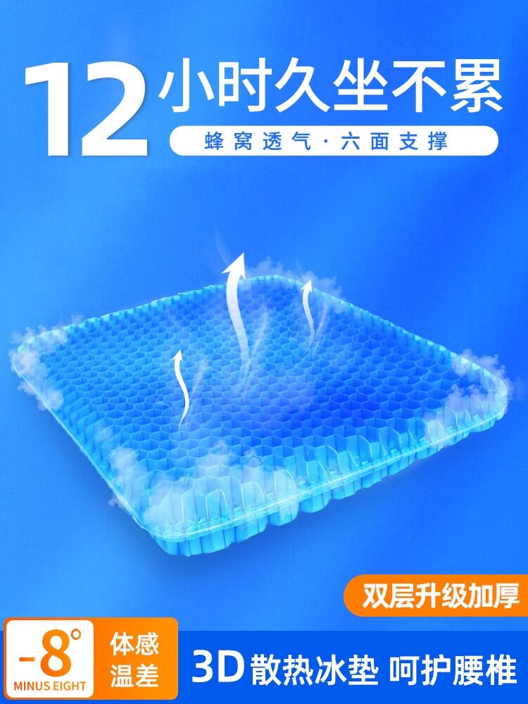 汽车坐垫夏季冷却坐垫单件蜂窝状凝胶椅子坐垫硅胶透气冰坐垫屁股