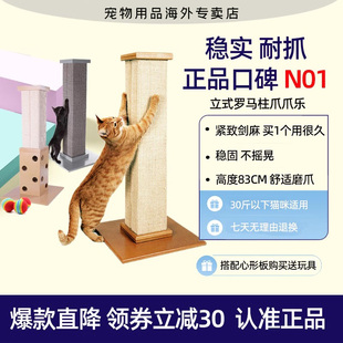 海外Smart立式猫抓柱剑麻猫抓板耐磨不掉屑罗马柱猫咪用品磨爪器