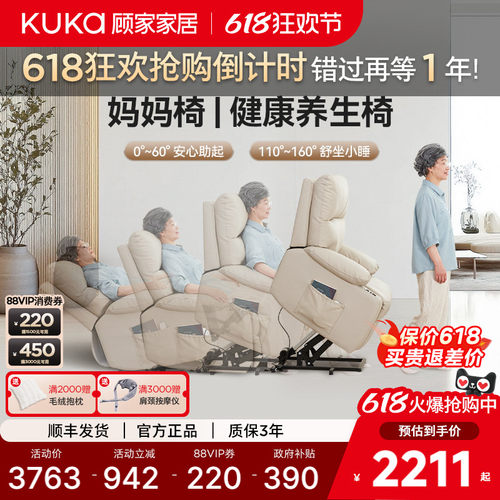 顾家家居单人真皮沙发电动助起