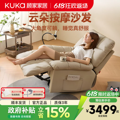 顾家家居单人电动沙发家用按摩椅