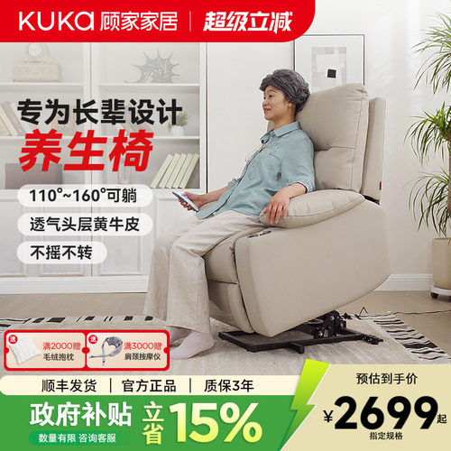 【老人专用】顾家家居助起沙发