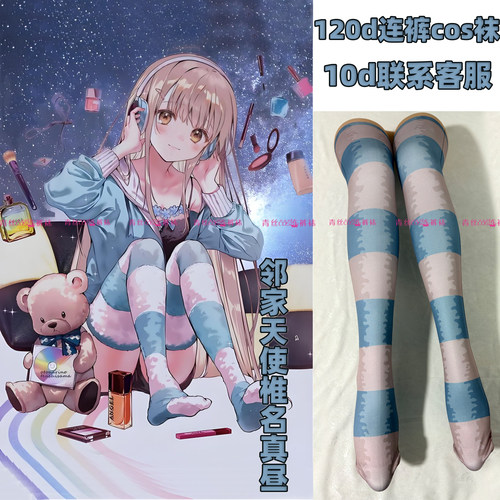 邻家天使椎名真昼cos连裤袜120d加长不掉裆高温印花天鹅绒角色袜